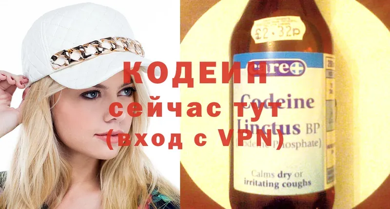 Codein Purple Drank  Горячий Ключ 