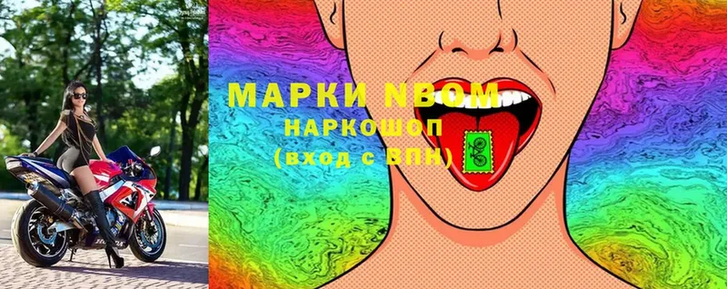 закладки  Горячий Ключ  Марки NBOMe 1500мкг 